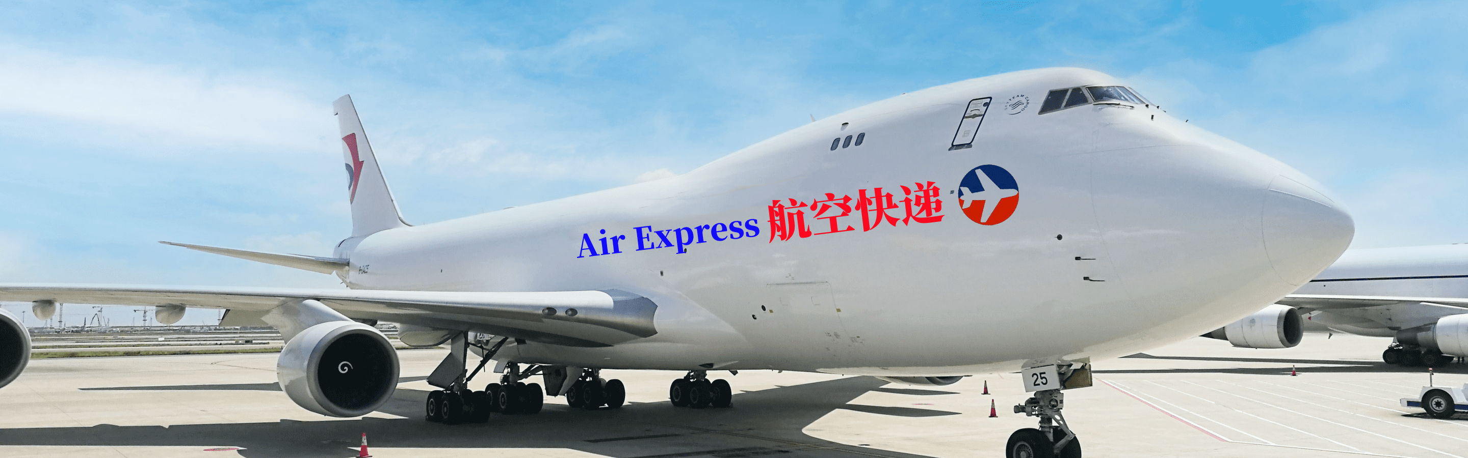 中国货运航空物流公司